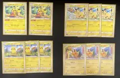 まとめ売り】ポケモンカード ピカチュウ ライチュウ 13枚セット ポケカ