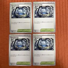 フルメタルラボ