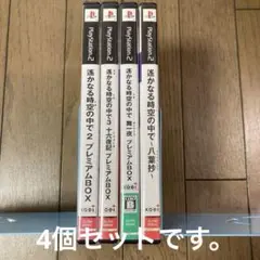 遙かなる時空の中で2、十六夜記、 八葉抄、舞一夜　4個セット　KOEI