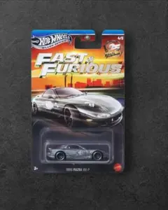 ホットウィール FAST & FURIOUS 1995 MAZDA RX-7