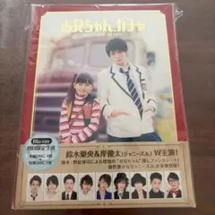 2026年最新】お兄ちゃん ガチャの人気アイテム - メルカリ
