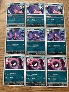 ゴース　ゴースト　ゲンガー　３枚ずつのセットです。