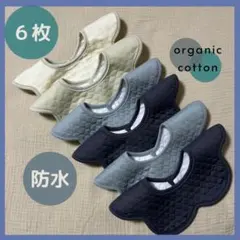 よだれかけベビースタイ男女兼用つけ襟３６０度スタイエプロンビブ