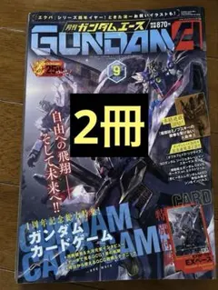 付録プロモのみ 3枚セット 月刊ガンダムエース9月号 付属プロモカード