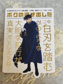 名探偵コナン モバイルステッカーコレクションVol.4 シークレット