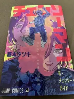 チェンソーマン レゼ編