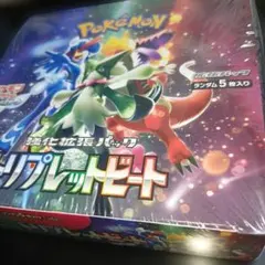 2026年最新】トリプレットビート box 未開封の人気アイテム - メルカリ