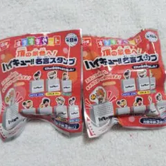 ハイキュー!! 名言スタンプ 2個セット