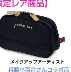 2025年最新】兵藤小百合 ポーチの人気アイテム - メルカリ