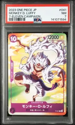 【PSA7】ルフィ　セブンイレブン　プロモ　ワンピースカードのサムネイル