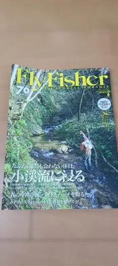 Fly Fisher 雑誌 2016年6月号