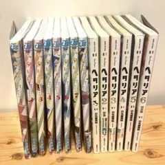 2026年最新】ヘタリア 漫画 world☆stars 全巻の人気アイテム - メルカリ