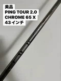 2026年最新】ping tour 2.0 chrome 65の人気アイテム - メルカリ