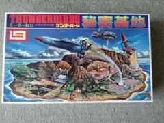 IMAI サンダーバード 秘密基地 プラモデルのサムネイル