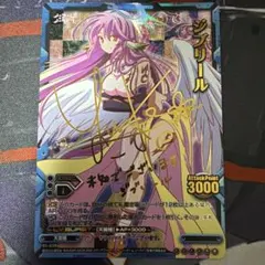 2026年最新】レベルネオ ジブリールの人気アイテム - メルカリ