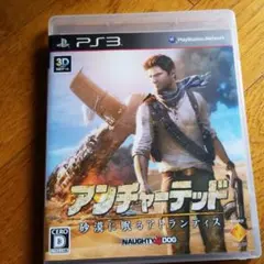 アンチャーテッド -砂漠に眠るアトランティス-