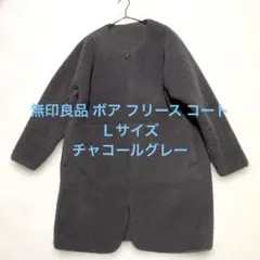 無印 フリースジャケット