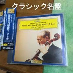 2025年最新】ピエール・フルニエの人気アイテム - メルカリ