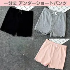 暑がりっこのアンダーパンツ 3色セット 150cm