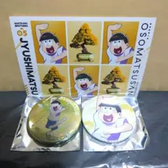 おそ松さん シェーポーズ トレーディング缶バッジ 証明写真風ブロマイド 十四松