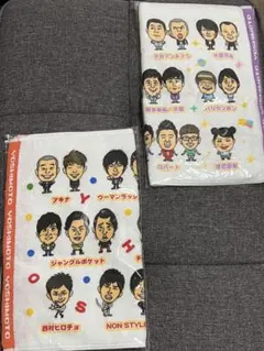 よしもと芸人 タオル 2枚セット
