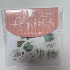 2025年最新】ヰ世界情緒の人気アイテム - メルカリ