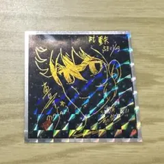 2026年最新】車田正美 サインの人気アイテム - メルカリ