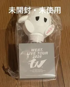 WEST.唯一無二　むにむにペンライト WEST. 唯一無二 むにむにペンライト - メルカリ
