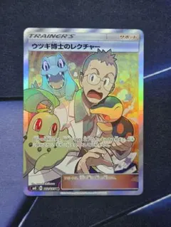 ウツギ博士のレクチャー SR SM8 超爆インパクト 102/095 - メルカリ