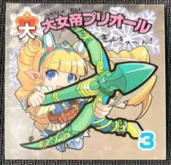 ビックリマン 漢熟覇王 シール 大女帝プリオール