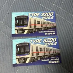 京成松戸線電車カード　3200形記念