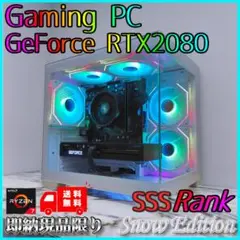 【即納激安】RTX2080搭載ゲーミングPCフルセット✨新品ケース✨白 PASOUL ゲーミングPC 白色海景房 HJF-ATX（WH）水冷 GeForce