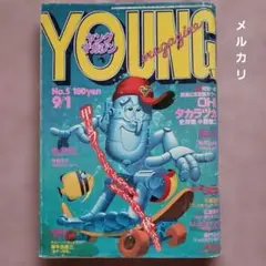 2026年最新】ヤングマガジン 49の人気アイテム - メルカリ