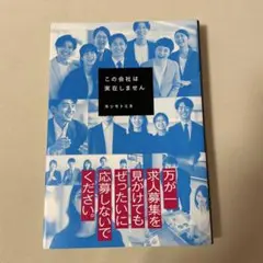 この会社は実在しません
