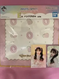 FRUITS ZIPPER 一番くじ　松本かれんセット