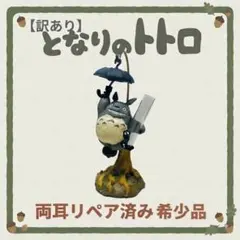 ジブリ となりのトトロ 南部鉄風鈴 花咲かトトロ - メルカリ