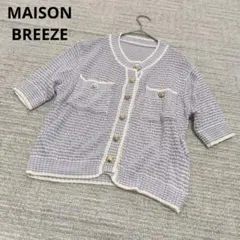 MAISON BREEZE メゾンブリーズ 半袖 サマー ニット カーディガンのサムネイル
