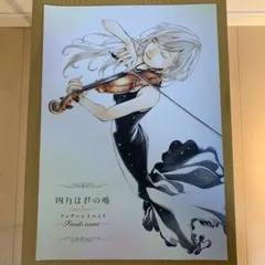 2025年最新】四月は君の嘘 ポスターの人気アイテム - メルカリ