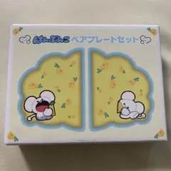 ポケモン もぐもぐウォッチング！ はんぶんこ ペアマスコット
