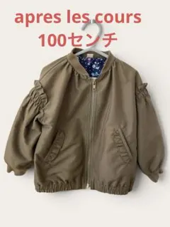 最終値下げアプレレクール アウター女の子100