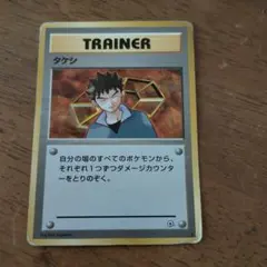 ポケモンカード タケシ トレーナー