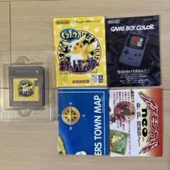 ポケットモンスター ゲームボーイソフト　黄色