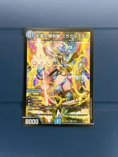 2026年最新】ミラクルステラの人気アイテム - メルカリ