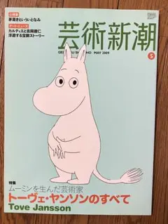 希少 初版本 ムーミン谷は大さわぎ ／ トーベ・ヤンソン (偕成社) レア 希少初版本 ムーミン谷は大さわぎ トーベ・ヤンソン - メルカリ