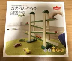 森のあそび道具シリーズ　森の運動会　Ed.Inter japan 木製玩具