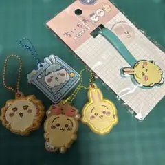 ちいかわ　キーホルダーセット