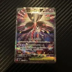 メガフラエッテex SAR MEGA 拡張パック ニンジャスピナー 115/0…