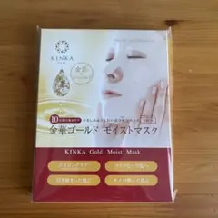 KINKA Gold Moist Mask 3枚入りのサムネイル