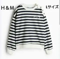 Ｈ＆Ｍ　ストライプ トレーナー Lサイズ