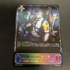 2026年最新】魔汚区役所職員・災藤 エボルヴ SLの人気アイテム - メルカリ